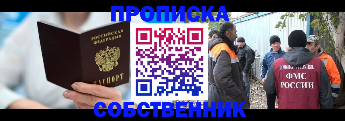 миграционный учет в Волжске