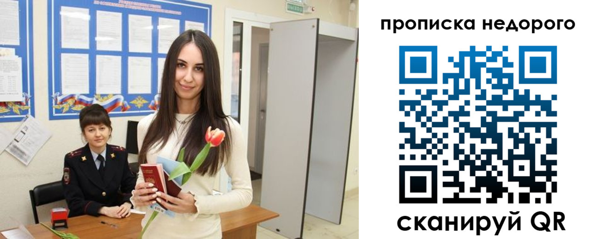 временная регистрация для всех в Волжске