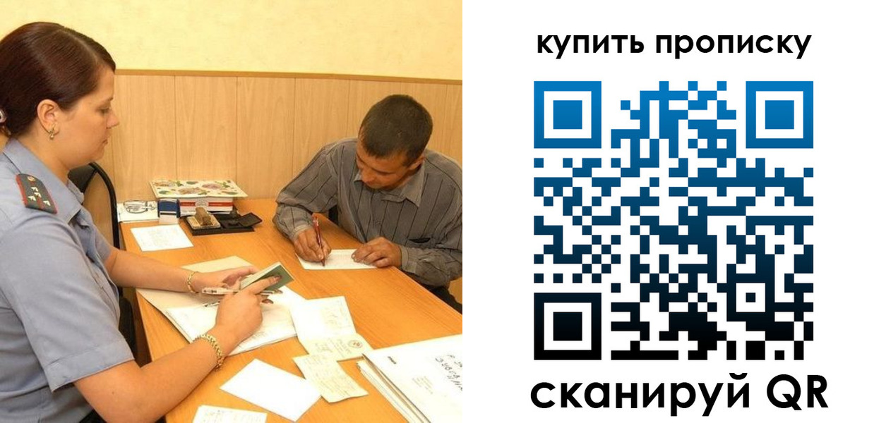 временная регистрация в квартире в Волжске