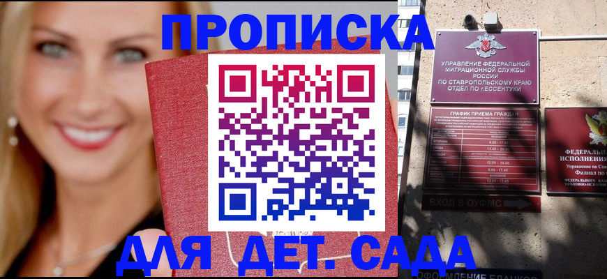 регистрация в Волжске