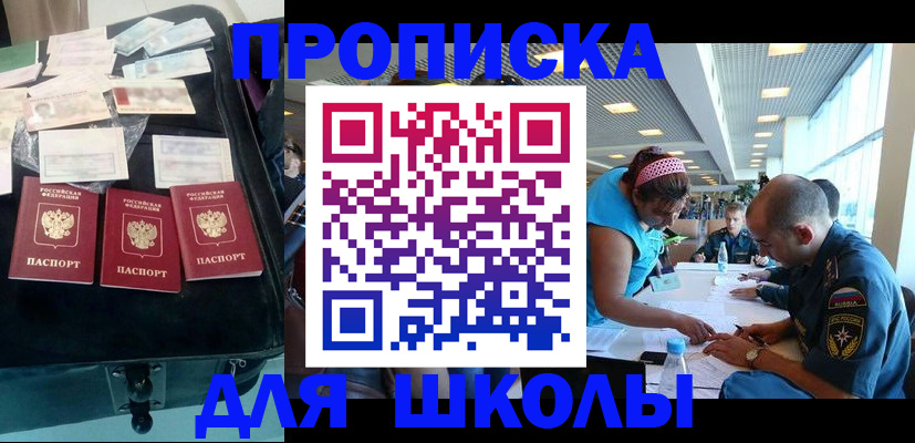 временная регистрация 2025 в Волжске
