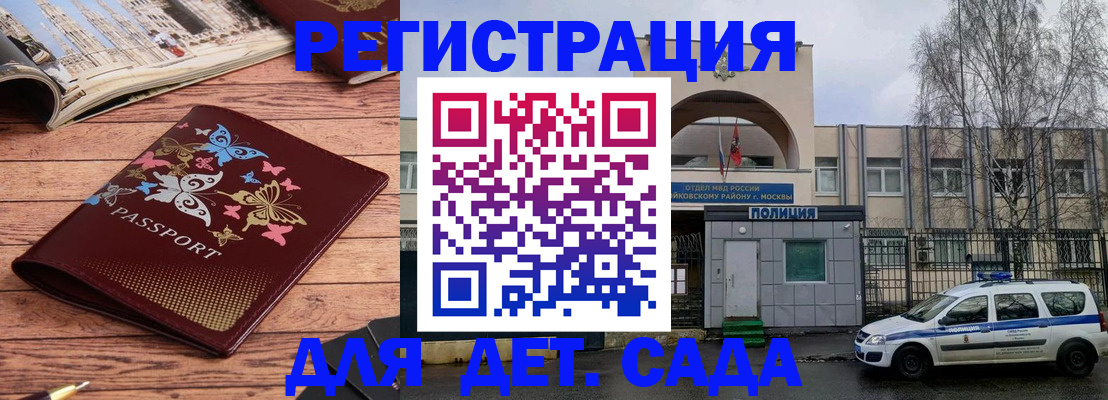прописка для военкомата в Волжске